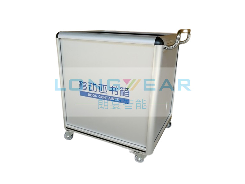 移動(dòng)式圖書(shū)還書(shū)箱