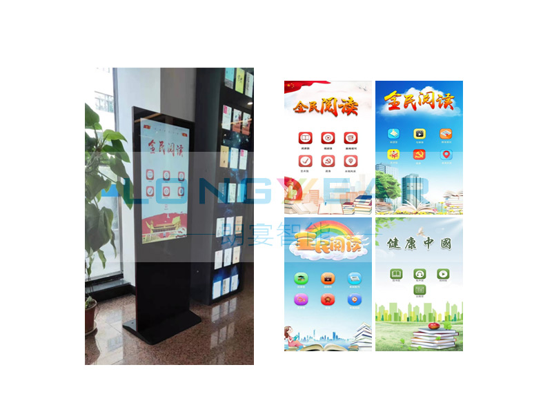 電子書(shū)借閱機(jī)